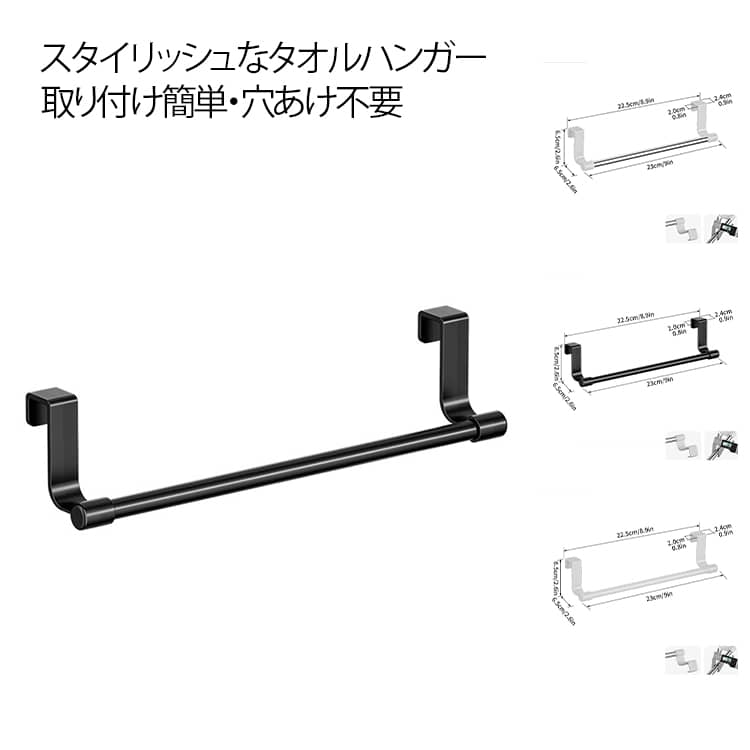 Towel Hangers - タオルハンガー キッチン タオルかけ ステンレス 穴あけ不要 アイアン タオルラック タオルバー 簡単取付 引っ掛ける お洒落 落下しにくい 洗面所 台所 トイレ 扉に挟む タオル ふきん掛け 取り付け簡単 送料無料