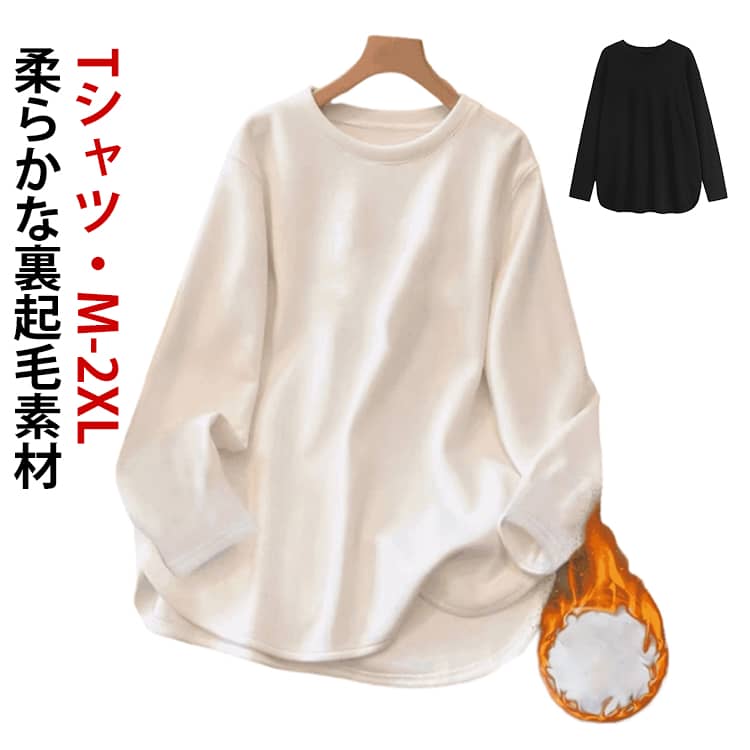 乐天商城 - Tシャツ レディース 裏起毛 長袖 トップス 秋冬 型崩れしにくく カットソー ティーシャツ 丸首 チュニック クルーネック スリット入り ビッグシルエット カジュアル ゆったり 重ね着 無地 きれいめ お洒落 暖かい 保温 送料無料