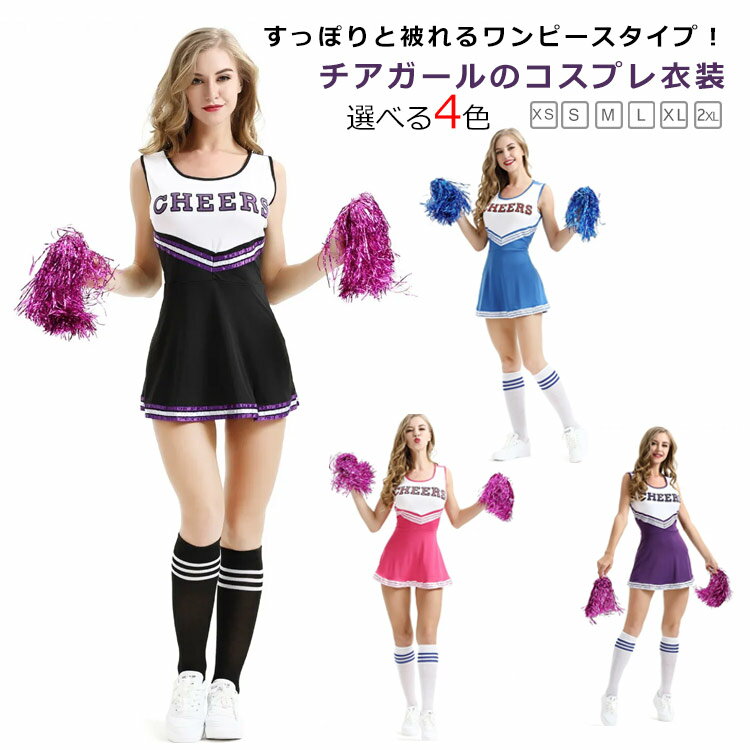 楽天市場】チアガール ユニフォーム(サイズ(S/M/L)SS)の通販 楽天市場】チアガール ユニフォーム(サイズ(S/M/L)SS)の通販