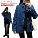 送料無料 選べる3タイプ デニムシャツ デニムジャケット レディース ジージャン Gジャン トップス シャツ ジャケット ブルゾン 大きいサイズ 長袖 羽織 ジーンズ 大人 ドロップショルダー ゆったり 無地 体型カバー 春 夏