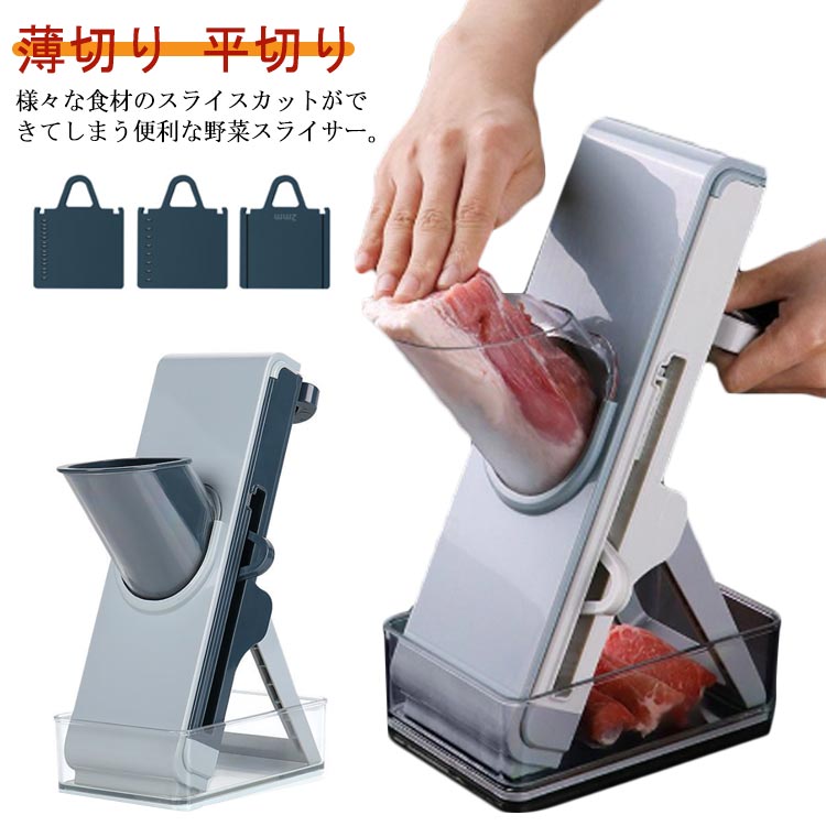 イージースライサー 野菜調理器 スライサー おろし器 千切り器 細切り 薄切り 平切り 多機能 野菜カッ..