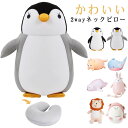 ネックピロー 2way 飛行機 車 ぬいぐるみ ビーズクッション お昼寝枕 首枕 旅行用 子供 仮眠 休憩 機内 トラベルピロー 旅行 ネックピロー アウトドア キャンプ 国内旅行