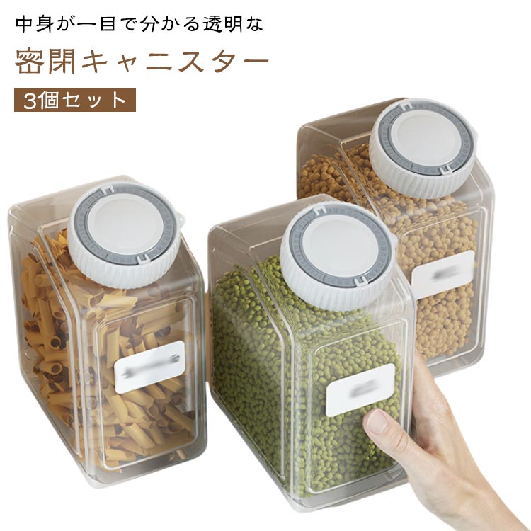 プラスチック 日付表示 砂糖 小麦粉 調味料入れ 保存容器 密閉保存容器 入れ物 保管 キャニスター 密閉保存容器 3個セット 1.3L 1.8L 引き出し収納 冷蔵庫収納 キッチン