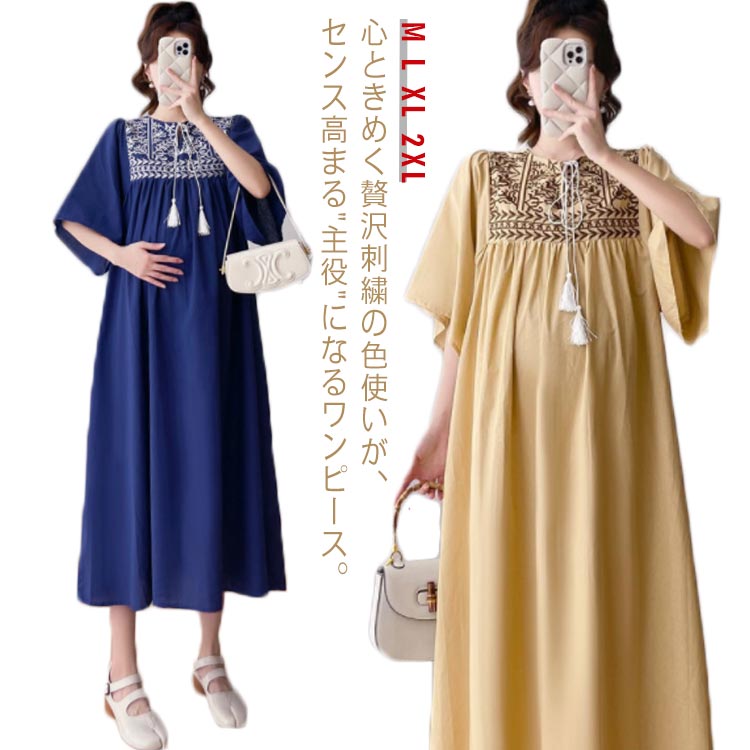 ワンピース レディース 春夏 ロングワンピース 半袖 フレア袖 花柄刺繍 インド刺繍 ギャザー 綿麻混 コットン リネン ロング丈 ゆったり 体型カバー コットンリネンワンピース ロング丈 ネイビー イエロー 送料無料