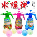 水風船 マジックバルーン レインボー ジョーロ 水やり 散水 水撒き 水まき ホースアダプター 水爆弾 水を入れて 投げ合う 子供玩具 バーベキュー イベント 水遊び 水ふうせん ウォーターバルーン 夏祭り カラフル