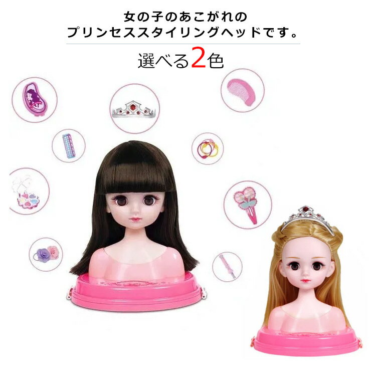 楽天市場】ドール メイク ヘッドの通販 楽天市場】ドール メイク ヘッドの通販