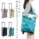 キャスター付き 折りたたみ キャリーカート キャスター付き 撥水 キャリー キャリーバッグ ショッピングバッグ エコバック トートバッグ バッグ シンプル おしゃれ かばん ママバッグ 鞄 母の日 シニア(4)