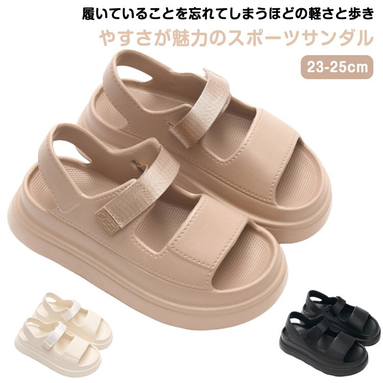 スポーツサンダル スポーツサンダル スポサン 脱げない 厚底 痛くない 歩きやすい EVA 厚底サンダル 履きやすい アウトドア 川遊び ビーサン 海 軽量