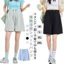 涼しい ズボン パンツ マタニティ 接触涼感 ポケットあり ハーフパンツ 膝上丈 妊娠初期 ボトムス マタニティ 妊娠後期 臨月 妊婦 妊婦服 カジュアル 着や...