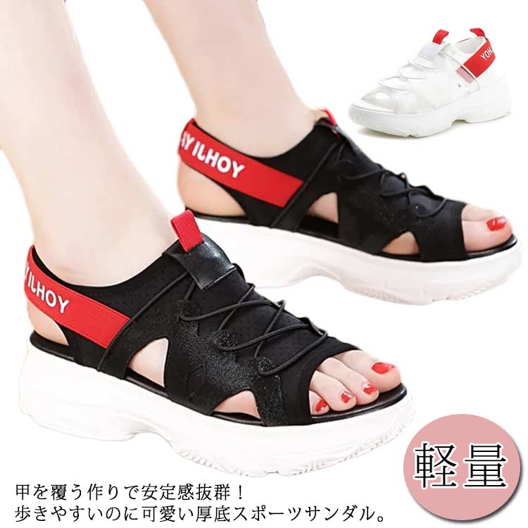 厚底 スポーツ サンダル レディース スポーツサンダル スニーカー スポサン サンダル 厚底 通気性 ゴム紐 靴 歩きやすい 軽量 メッシュ 厚底 楽ちん プラットフォーム スポーティー スニーカーサンダル 履きやすい