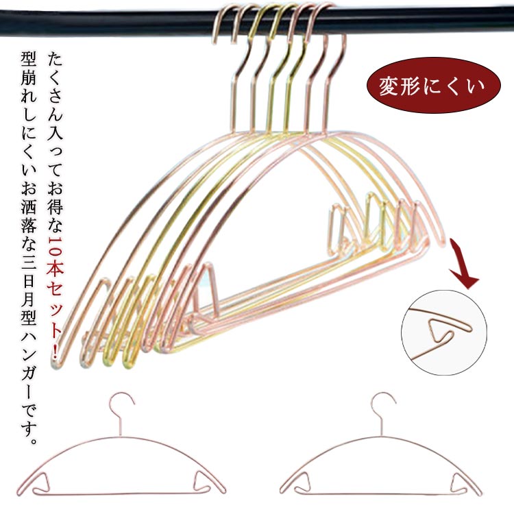 すべらないハンガー 10本セット ハンガー 型崩れ防止 跡がつかない 三日月ハンガー アーチハンガー スリムハンガー 洗濯ハンガー 衣類ハンガー 変形にくい ラック 薄型 スリム おしゃれ 収納 ジャケット スーツ 1