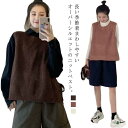 送料無料 サイドスリット ベスト ジレ レディース ニットベスト トップス ノースリーブ ラウンドネック サイドリボン 重ね着 レイヤード ビッグシルエット ケ...