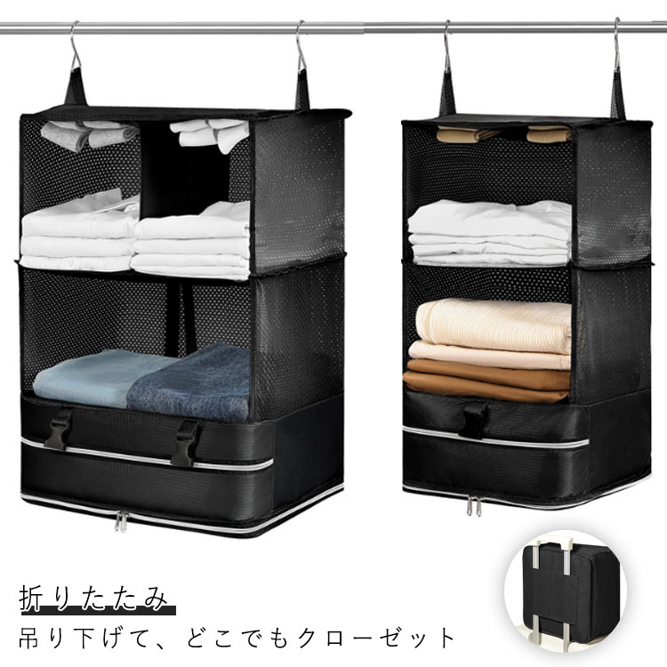 吊り下げ圧縮トラベルポーチ クローゼット 吊り下げ収納 出張 折りたたみ キャリーオン 圧縮 整理 2泊 ..