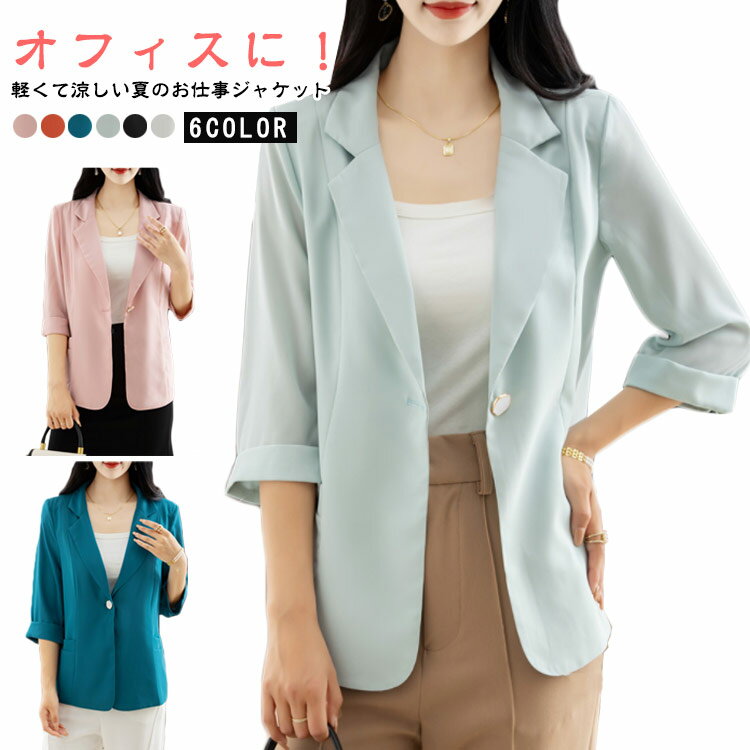 Nylon, Rayon, Polyester - サマージャケット サマージャケット 薄手 テーラードジャケット スーツ オフィスカジュアル レディース 通気性 夏 涼しい 7分袖 1つ釦 オフィス サマースーツ