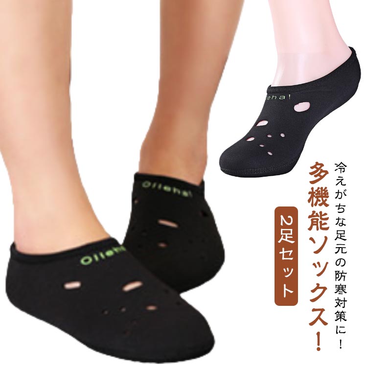 2足セット ぽかぽか 冷え取り 靴下 レディース メンズ 防寒 あったか 発熱ソックス 暖かい 発熱繊維 角質ケア フットケア 滑り止め 男女兼用 スキー スノボ 秋冬用 乾燥対策 送料無料