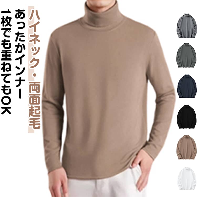 両面起毛 ヒートテック メンズ 長袖 インナー インナーシャツ 防寒着 肌着 あったか ヒートインナー あ..