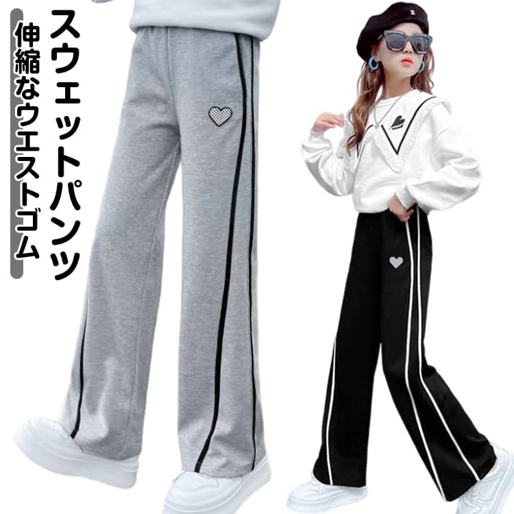 Long-Trousers, Trousers - ロングパンツ 女の子 子供服 ジャージ サイドライン スウェット ジュニア ボトムス ウエストゴム ワイドパンツ スポーツウェア ゆったり カジュアル 運動 シンプル 通園 通学 普段着 120 130 140 150 160 170 送料無料
