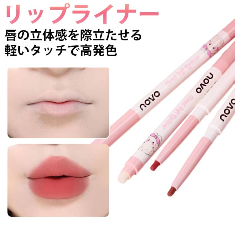 リップライナー リップペンシル ペンシルライナー オーバーリップ マットリップ 防水 ブラシ付き 書きやすい 高発色 滑らかな質感 人中短縮 小顔効果 立体感のある唇 初心者 落ちにくい メイクアップ メイク用品 プレゼント 送料無料