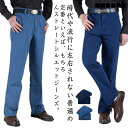 長ズボン 紳士服 シニアファッション 父の日 ストレートパンツ デニムパンツ ジーンズ シニア カジュアル おしゃれ 厚手 ジーパン 薄手 夏 春 秋 プレゼン...