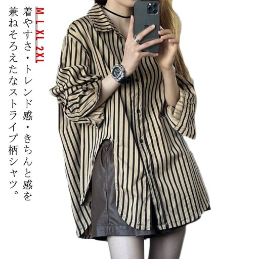 送料無料 チュニックシャツ ストライプ ロング シャツ ブラウス ストライプシャツ 襟付き スキッパー オーバーサイズ 長袖 ゆったり ロング ブラウス 羽織 着まわし 体型カバー カジュアル フェミニン 大人 春 夏 秋 送料無料 チュニックシャツ ストライプ ロング シャツ ブラウス ストライプシャツ 襟付き スキッパー オーバーサイズ 長袖 ゆったり ロング ブラウス 羽織 着まわし 体型カバー カジュアル フェミニン 大人 春 夏 秋