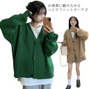 送料無料 カーディガン レディース 秋冬 ゆったり Vネック ボタン ぽわん袖 ボリュームスリーブ シンプル ニット おしゃれ 春 秋 冬 きれいめ 上品 カジュアル 防寒 冷房対策 長袖 体型カバー 厚手 大きいサイズ トップス オフィス 学生