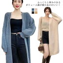 送料無料 ニット カーディガン ロング 厚手 レディース ニットカーディガン ボリューム袖 ロングカーディガン ドロップショルダー 長袖 ボレロ 肩掛け トップス 前開き 羽織り ゆったり オーバーサイズ 体型カバー 通勤 オフィス お出かけ 秋冬