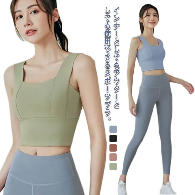 No-Wire Bra - 送料無料 スポーツブラ スポブラ 揺れない スポーツウェア ヨガブラ スポーツ 下着 ブラジャー レディース ハイサポート 脇高 ノンワイヤー 苦しくない フィットネスブラ ドライ 速乾 スポーツインナー ヨガウエア ジムウェア ジュニア 運動 部活 体育 スポーツ