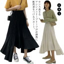 送料無料 ロングスカート アシンメトリー プリーツスカート レディース スカート ボトムス レイヤード アシンメトリー 裾フレア ウエストゴム シンプル ロングスカート ランダムスカート オーバースカート プリーツ モノトーン 白 黒 お出かけ