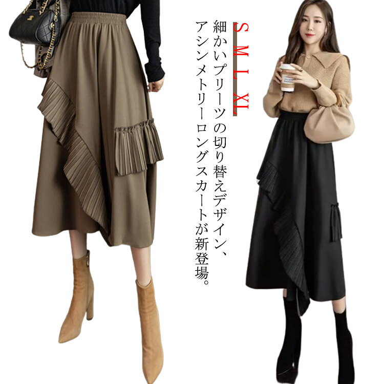楽天市場】アシンメトリー スカート(スタイル(スカート 楽天市場】アシンメトリー スカート(スタイル(スカート