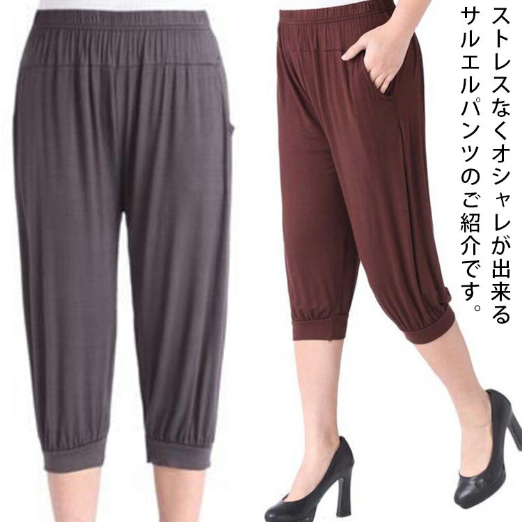 送料無料 クロップドパンツ サルエルパンツ ヨガパンツ ヨガウェア ホットヨガ 7分丈 スウェット サルエル ジョガーパンツ 7分丈 9分丈 ジャージ 部屋着 ルームパンツ パジャマ ボトムス おうちヨガ ブラック ネイビー ブラウン