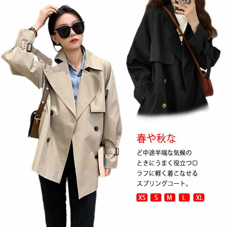 スプリングコート ショート トレンチコート レディース ショートコート ライトアウター 羽織り 長袖 体型カバー テーラードジャケット ..