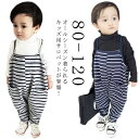 送料無料 キャミサロペット 子供服 キッズ 男の子 女の子 セットアップ オールインワン オーバーオール サロペット オールインワン つなぎ テーパード パンツ...
