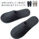 10足セット 使い捨てス