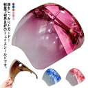 シールドマスク 透明マスク グラデーション フェイスシールド 曇りにくい クリアマスク メガネ めがね 眼鏡 花粉対策 防曇 軽量 飛沫防止 防護マスク フェイスカバー クリア 透明 立体構造 軽量 グレー ブルー ブラウン レッド パープル(4)