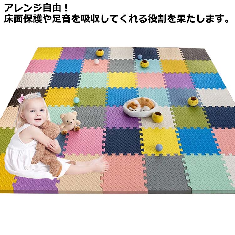 プレイマット 30×30cm カーペット カラーマット 24枚組 拭ける フロアマット 赤ち...