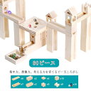 知育玩具 入園 立体パズル おもちゃ ビー玉転がし ブロック プレゼント 60ピース 積み木 脳トレ 誕生日 小学生 男の子 女の子 積み上げる 出産祝い 3才...