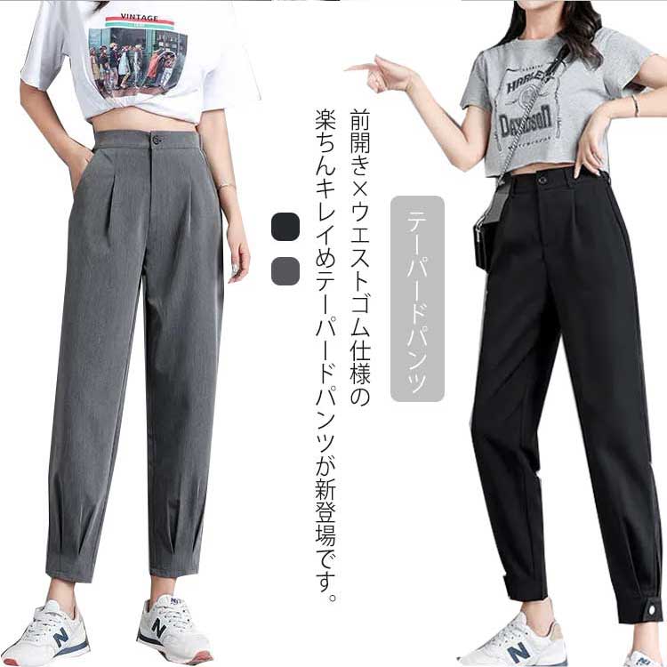 送料無料 テーパードパンツ カラーパンツ タックパンツ ストレッチ ロングパンツ 長ズボン ゆったり 立体 デザインパンツ ジョガーパンツ ウエストゴム テーパード タック 上品 美脚 伸縮性 軽い レディース 春夏(4.0)