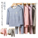 ルームウェア 起毛素材 あったかインナー 男の子 子供 保温 部屋着 上下セット パジャマ ウール混 保温下着 長袖 丸首 シルク配合 吸湿発熱 暖かい 柔らか...
