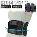 骨盤ベルト 腰サポーター 腰ベルト 腰 骨盤 猫背 サポーター コルセット サポートベルト 姿勢 骨盤補正 補正 産後 大きいサイズ ダイエット スポーツ トレ...