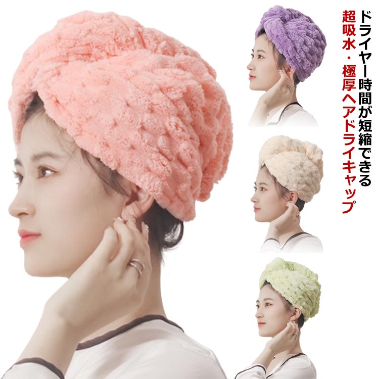タオル 2枚セット ヘアキャップ ふわふわ 吸水タオル ロングヘア 厚手 お風呂上がり 吸水 マイクロファイバー ロングヘア 軽量 ヘアタオル 大人 時短 速乾タオル 2枚組