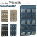 下着 両面収納 撥水 靴下 吊り下げ 20ポケット ハンガー式 ブラジャー収納 ウォールポケット インテリア ブラの型崩れ防止 下着収納 ショーツ ネクタイ 省スペース 収納用品 20ポケット ブラ