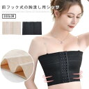 ハーフトップ インナー 胸つぶし ブラ 和装ブラ 着痩せ ナベシャツ バストつぶし 胸を小さく見せる 補正下着 クリアストラップ 小胸 コスプレ コスプレ 男装 3段ホック式(4)