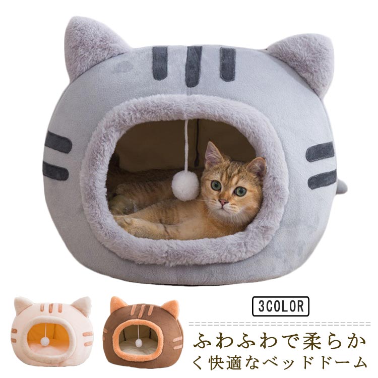 ペットベッド 小型猫 ペットハウス 猫ハウス キャットハウス ベッド ハウス 猫 ドーム型 クッション付き ねこ 中型 ドームハウス 室内用 Lサイズ 秋