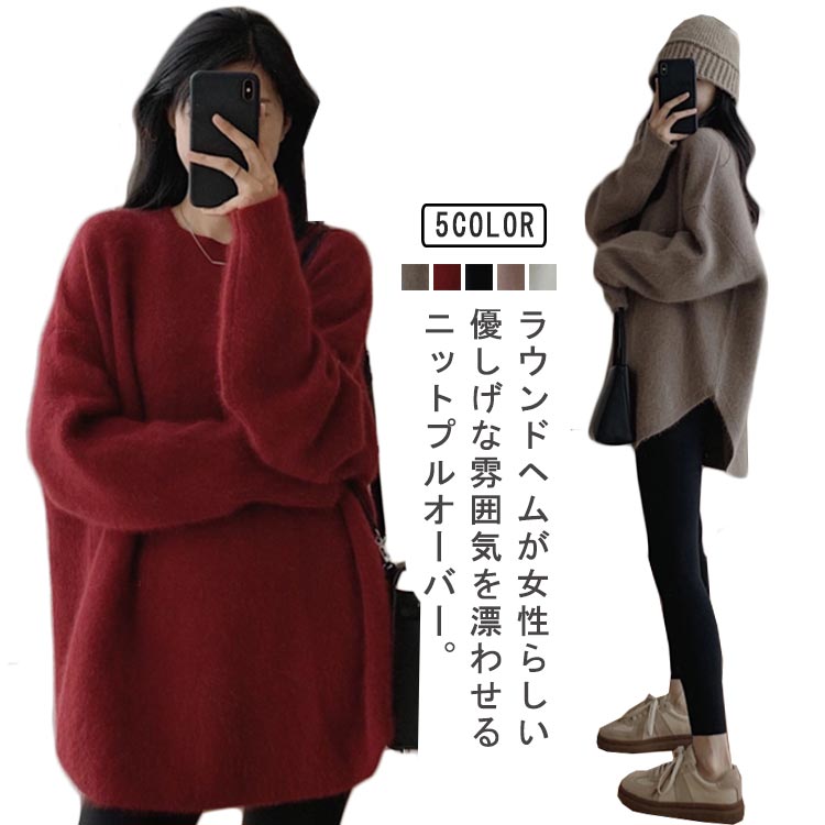 Crew Neck - 単色 レディース シンプル 体型カバー トップス 長袖 カラーニット フリーサイズ ラウンドヘムニット セーター プルオーバー 無地 クルーネック ゆったり 秋 カジュアル オシャレ ニット
