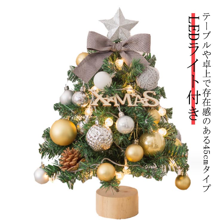 ���� ��� 45cm ���å� �ǥ��졼�����ĥ꡼ LED����ߥ͡�������դ� �����ʥ��� ���ꥹ�ޥ��ĥ꡼ ���ꥹ�ޥ����� �̲� LED�饤���դ� �ߥ˥ĥ�...