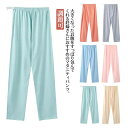 送料無料 マタニティ パンツ ストレート ルーム パンツ ボトムス 妊婦 産前 産後 ママ ウエスト 調節可 ゆったり ルームウェア 部屋着 パジャマ ズボン ...