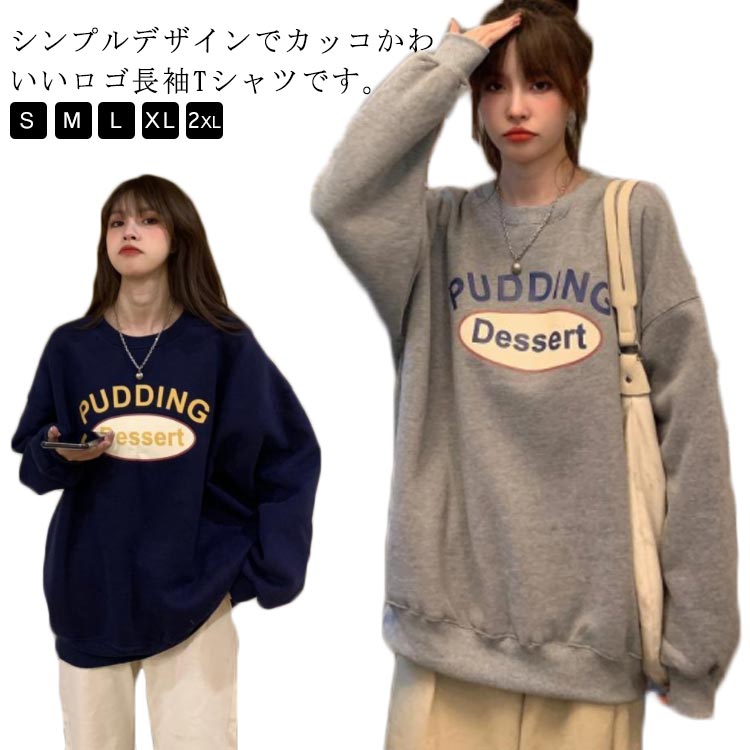 其它 - 送料無料 トレーナー ロゴ スウェット レディース ぽわん袖 ボリュームスリーブ トップス カットソー 薄手 長袖 秋 冬 韓国 おしゃれ 暖かい カレッジロゴ プリント ゆったり 大きいサイズ 部屋着 ルームウェア ネイビー