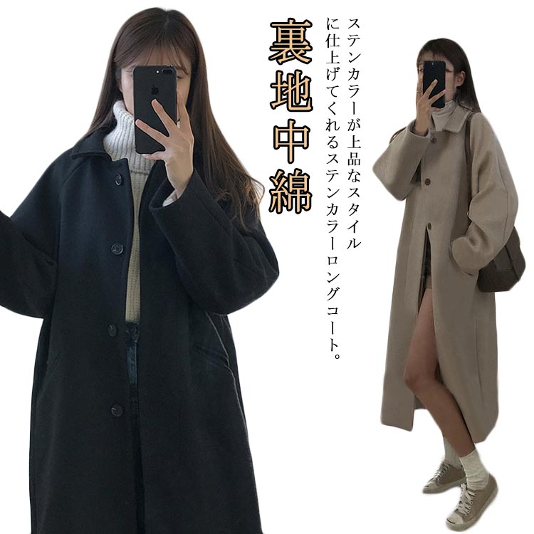 レディース ウールライク 中綿キルティング アウター 防寒 秋 ステンカラーコート 厚手 チェスターコート 暖かい 保温 通学 体型カバー 通勤 ロングコート 上品 きれいめ シンプル 裏地中綿