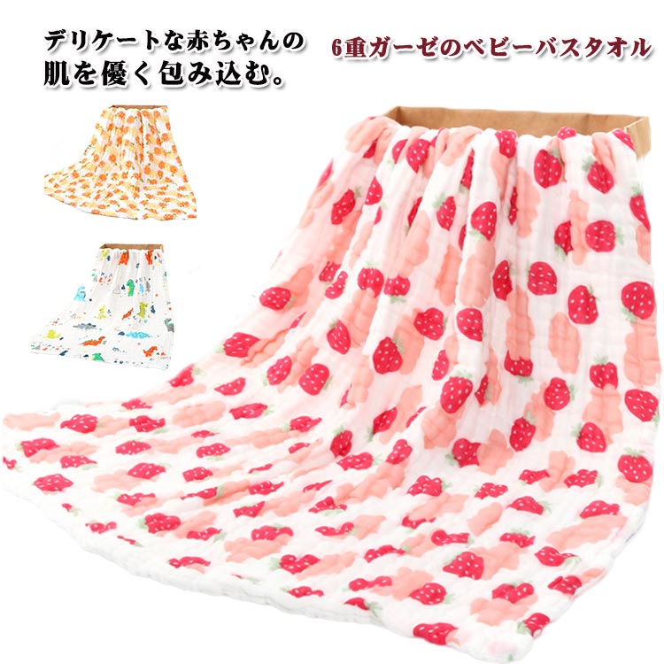 ベビー 湯上がりタオル コットン 綿 ベビーバスタオル 6重ガーゼ 可愛い プレゼント 110×105cm 3枚セット ブランケット おくるみ シーツ シンプル 無地 お昼寝 タオルケット ギフト 新生児