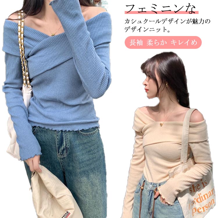 Other - 送料無料 リブニット カシュクール オフショルダー クロップドニット レディース トップス ニット 長袖 クロップド丈 Vネック 鎖骨 デコルテ フィット タイト インナー セーター オフショル 細身 柔らか キレイめ オフィス